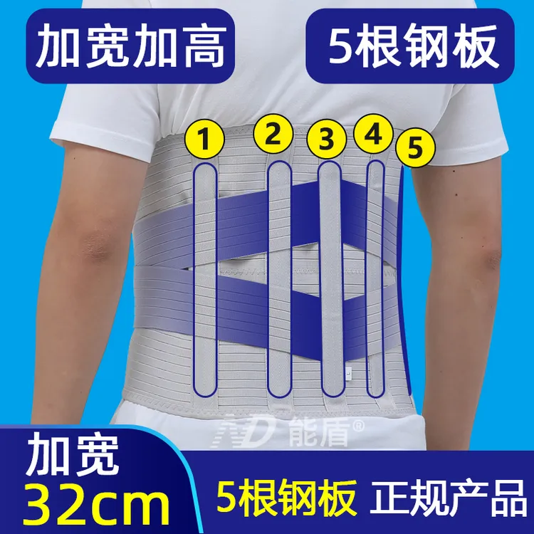 护腰带钢板高腰加宽加高透气松紧家用防护用品男款女款通用