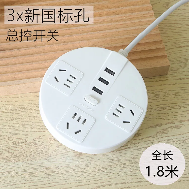 多用插线板家用多功能插座USB插板带线多口排插办公宿舍拖接线板