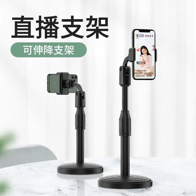 手机支架多功能旋转伸缩桌面直播懒人支架简约神器升降自拍可伸缩