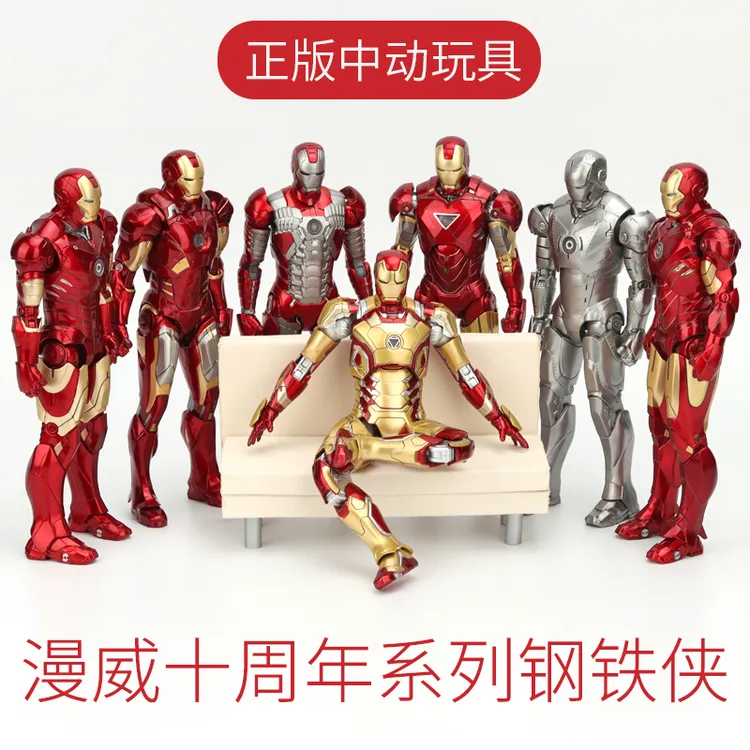 中动玩具钢铁侠MK3漫威复仇者联盟马克50手办模型玩具送人礼物
