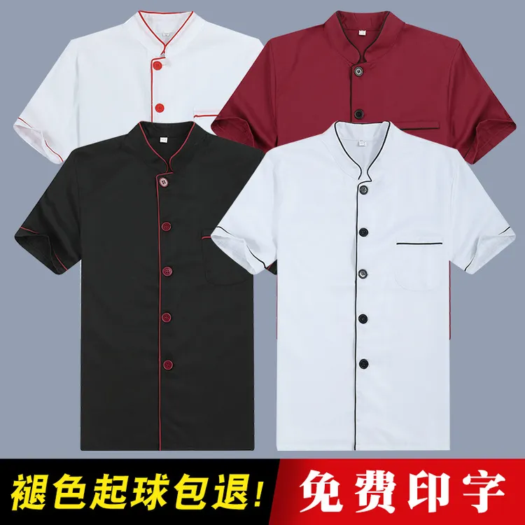 餐饮酒店厨师工作服男短袖后厨厨师服夏季薄款厨房工衣食堂定制女