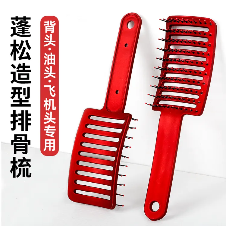 (夏沙)网红梳子女士专用大弯梳蓬松长发直发卷发宽齿梳红色造型梳
