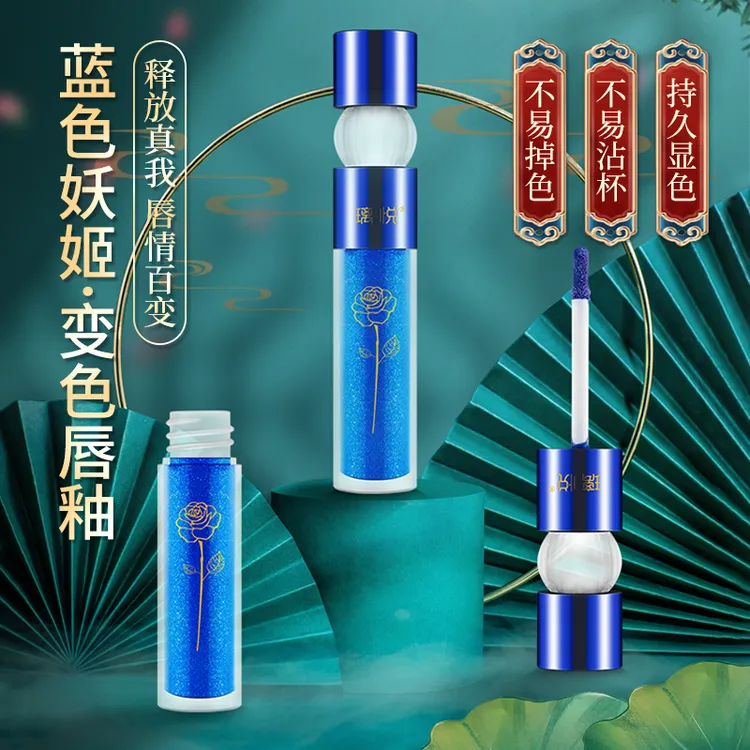 【主播专属】蓝色妖姬变色唇釉防水不沾杯持久不掉色丝绒唇釉