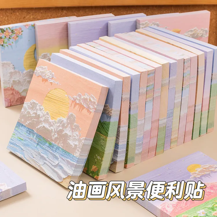 油画风景便利贴便签ins小学初中生专用高颜值可爱粘性强 便宜清仓