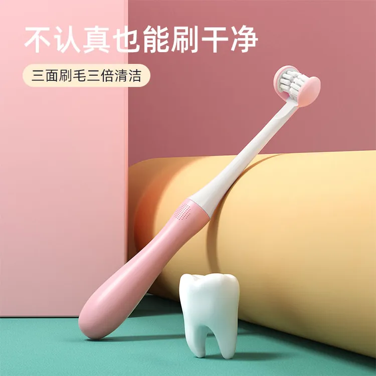 【3D兴趣牙刷】儿童牙刷三面软毛成人清洁牙刷3-6岁以上宝宝训练刷