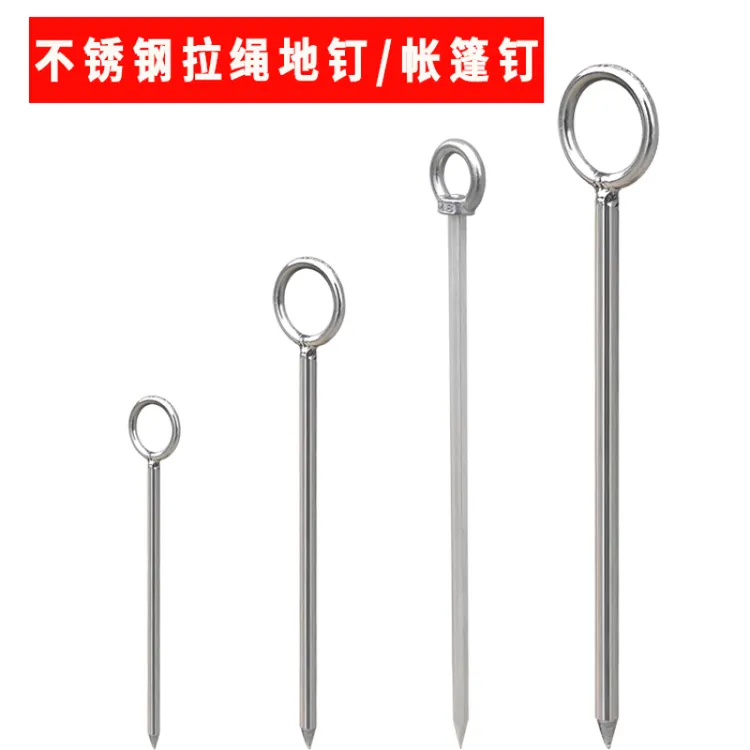 不锈钢实心拉绳地钉加长加粗防风钉长竿龙门支架钓鱼伞拉绳插钎子