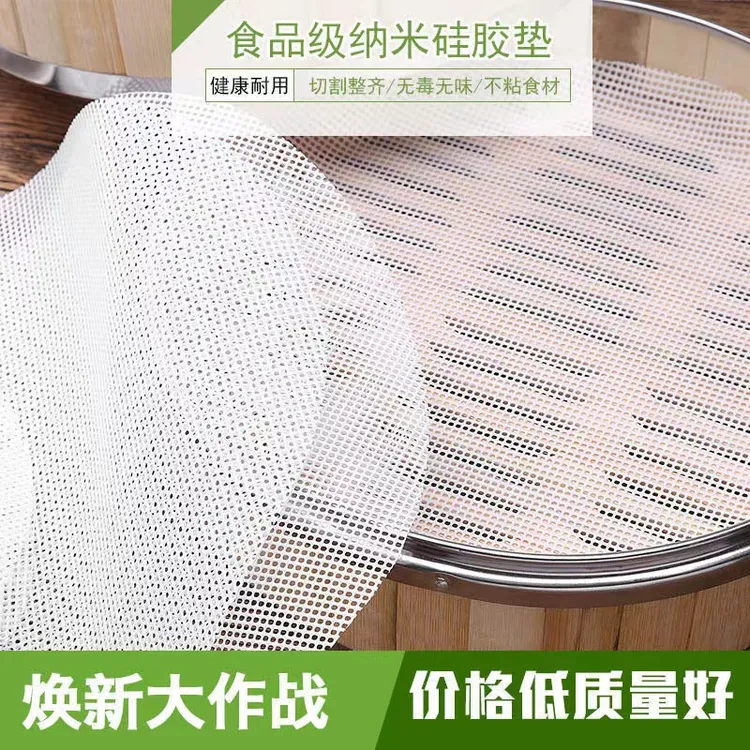 【宠粉福利】(拍一发6)屉布家用蒸馒头加厚硅胶蒸笼屉布食品级