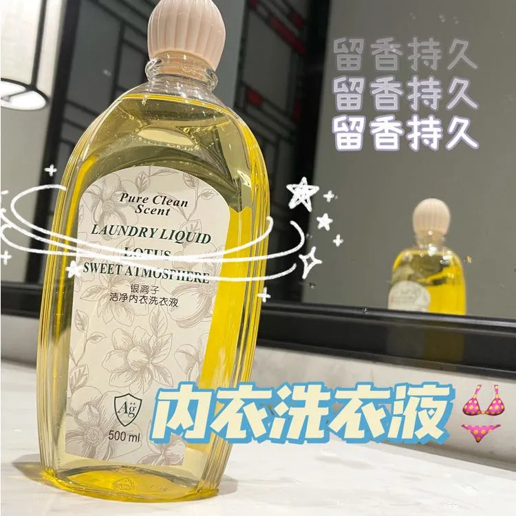 BEDINUR银离子抑菌香味持久内衣洗衣液【新疆包邮】