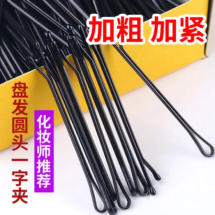 发卡一字夹黑色发夹影楼化妆师专用钢夹子隐形小卡子盘发盘头固定