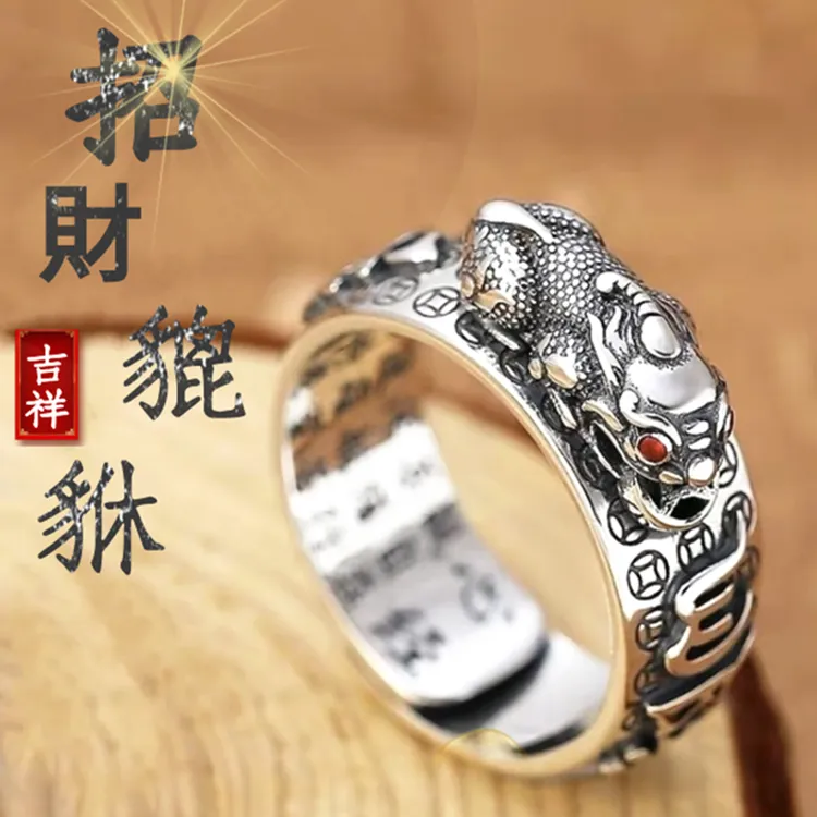 钛钢戒指 貔貅戒指复古风钛钢霸气潮流保平安可调节大小平安好运