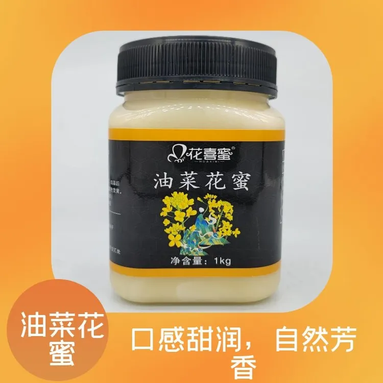 【杨大头】高原油菜花蜜 1kg x2/瓶 共四斤
