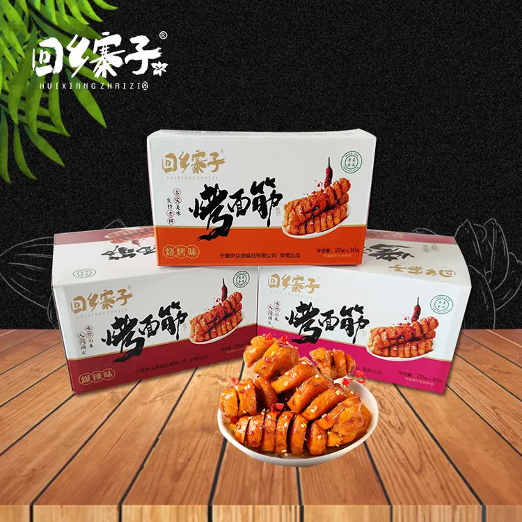 [买赠活动已结束]【阿加西专属】回乡寨子烤面筋30g*20袋/盒