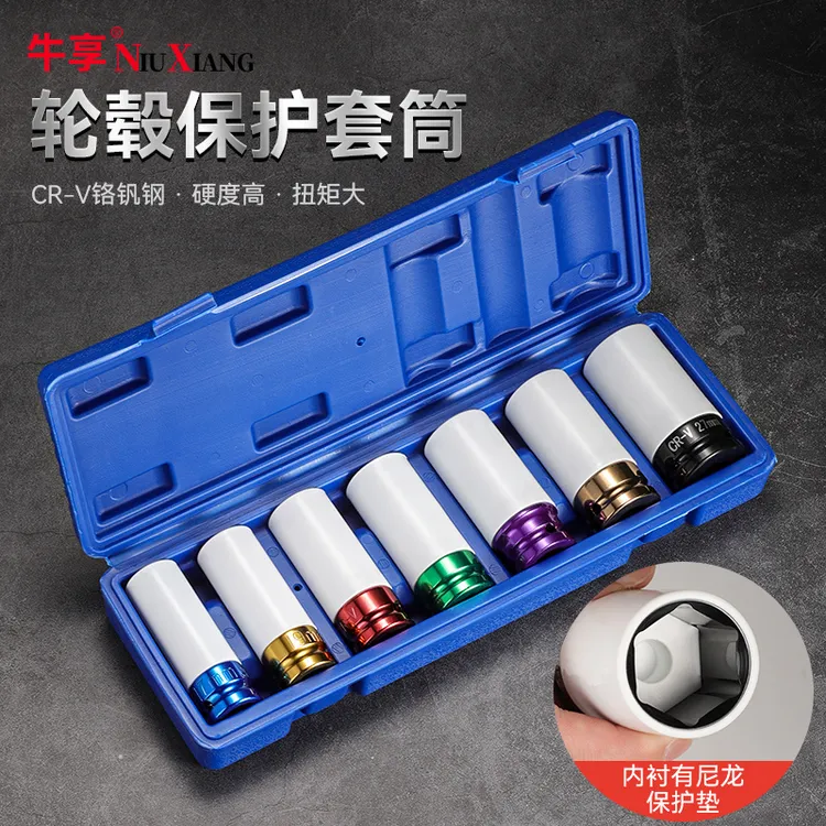 轮毂保护套筒电动扳手多种套筒头拆卸轮胎高扭力棘轮扳手套筒工具