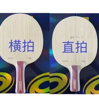 银河尹航御制乒乓球横拍/直拍光拍/套装（不支持试打不支持退换）