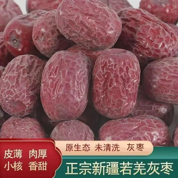 2024年新货 1/5斤新疆灰枣红枣若羌灰枣兵团原生态未清洗吊干土枣