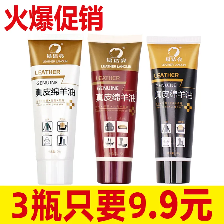 易洁亮真皮绵羊油皮鞋油黑色鞋油无色棕色通用色保养油擦鞋护理剂