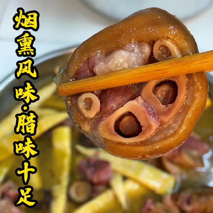 夔芳【直接下单】烟熏腊猪脚奉节腊猪蹄柏树枝烟熏风味腊猪前蹄好吃