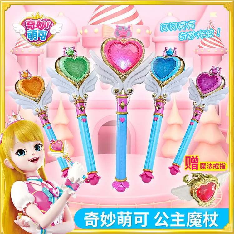 奇妙萌可正义公主魔杖玩具女孩正正魔法棒发光发声魔法少女爱心