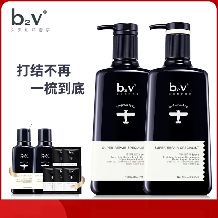 b2v洗发水墨藻修护护理蓬松保湿滋养家庭大容量洗发水