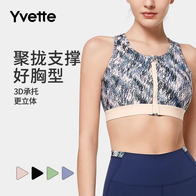 薏凡特运动内衣高强度前拉链跑步跳绳防震防下垂舒适文胸莫奈花园
