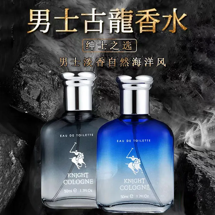 【魅力男士专属】靚姿古龙香水 持久淡香 自然清新男人味经典骑士