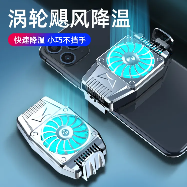 手机散热器风扇制冷降温适用苹果华为小米黑鲨安卓手机通用背夹式