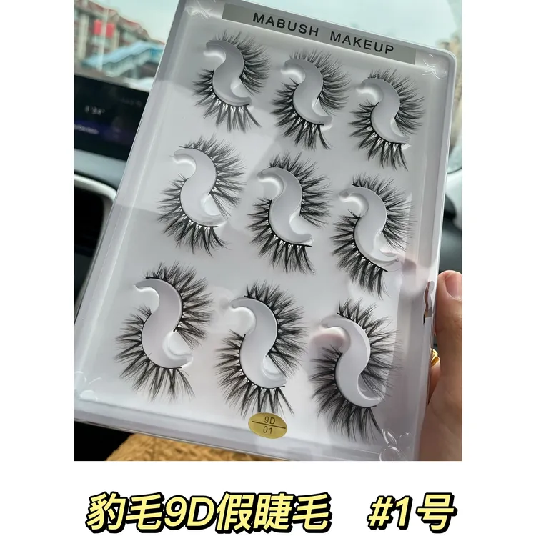 Mabush惊艳特长柔软美睫膜9D假睫毛纤长