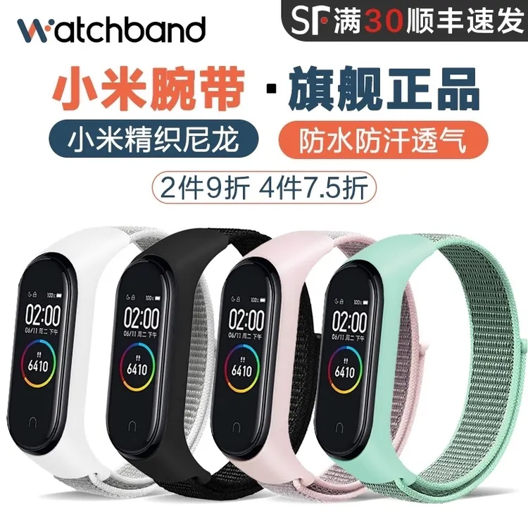 适用小米手环3/4/5/6腕带tpu新款尼龙回环编织运动商务防水