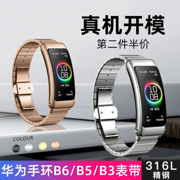 适用华为手环B6B7表带B5手环钢带替换腕带B3青春版皮手表带女精钢