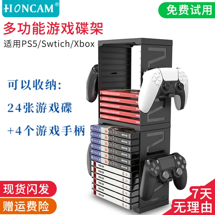 HONCAM ps5收纳支架耳机手柄配件ps4 xbox游戏碟片光盘光碟整理
