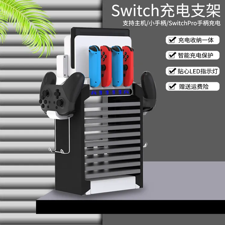 HONCAM switch充电支架桌面switchoeld游戏主机switchpro手柄收纳