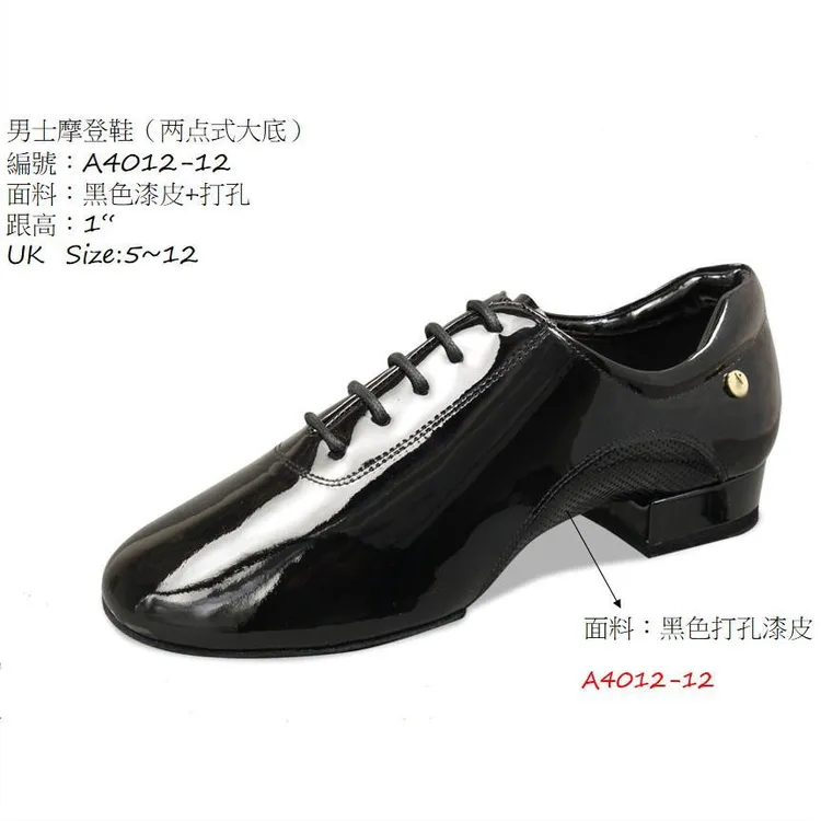 ADSMISSFUN进口漆皮两点底男舞鞋A4012-12专业摩登华尔兹比赛国标