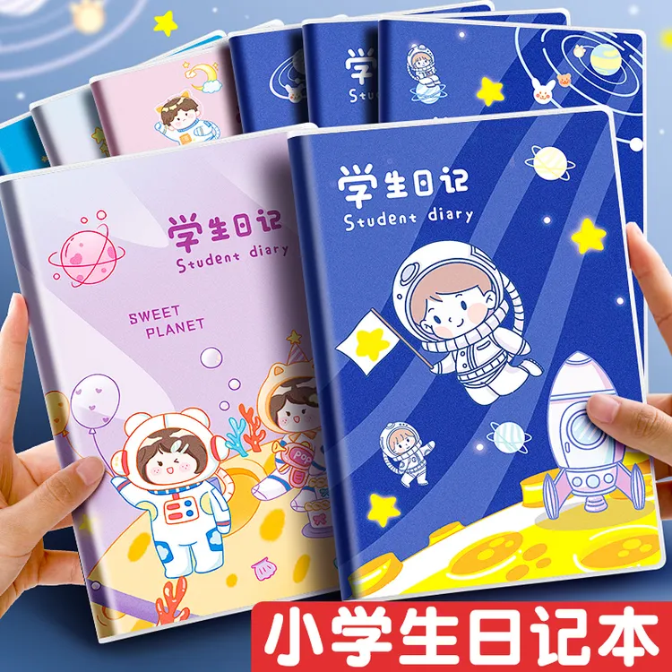 小学生日记本三年级男孩女孩儿童四六年级笔记作文加厚方格日记本