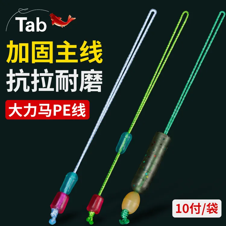 Tab大力马主线接头pe线竿稍结连接头钓鱼主线组鱼线连接器加强结