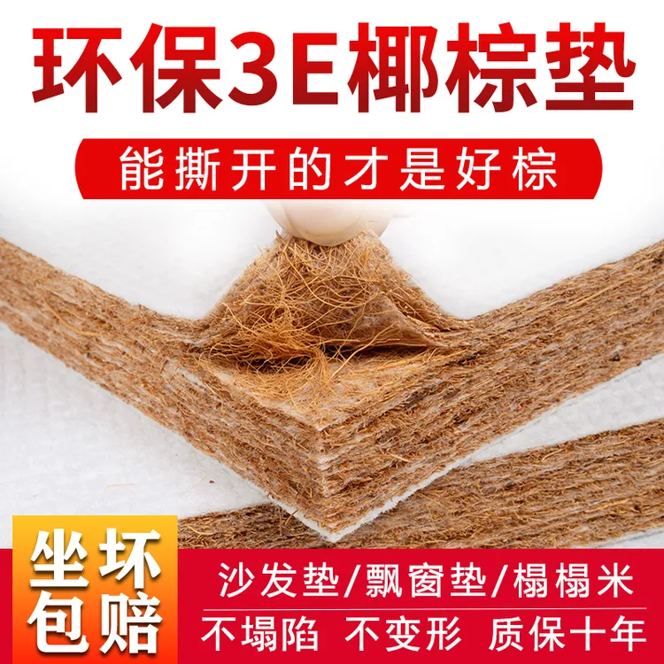 天然椰棕椅垫中式红木沙发坐垫餐椅加硬棕垫环保椰丝垫子硬垫加厚