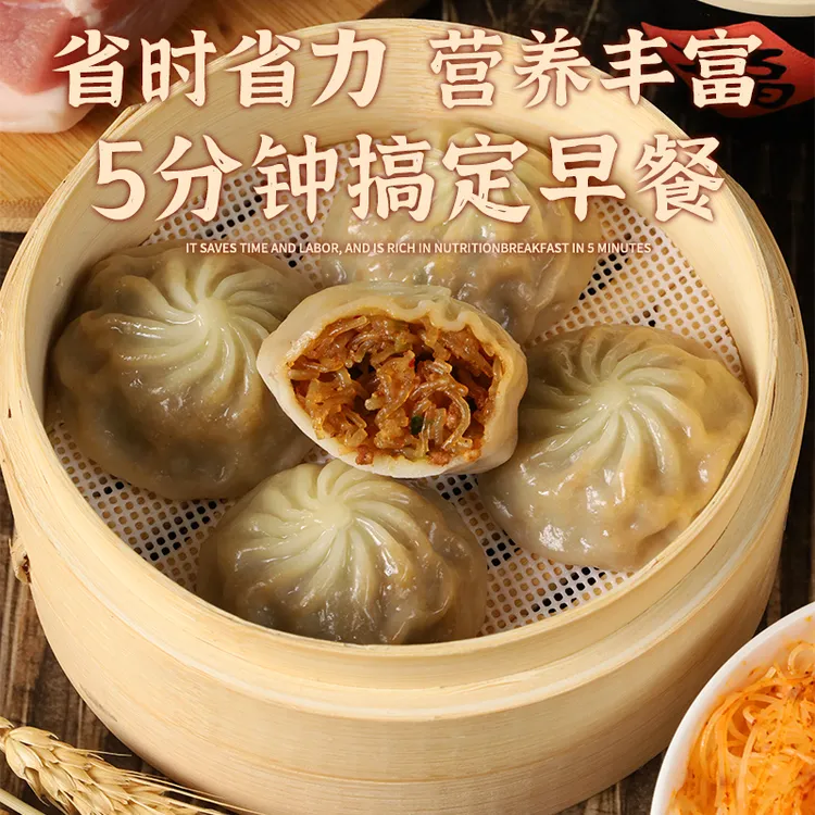 薄皮包子水晶包香辣粉丝馅三鲜虾仁馅儿童早餐小笼包速食包子批发
