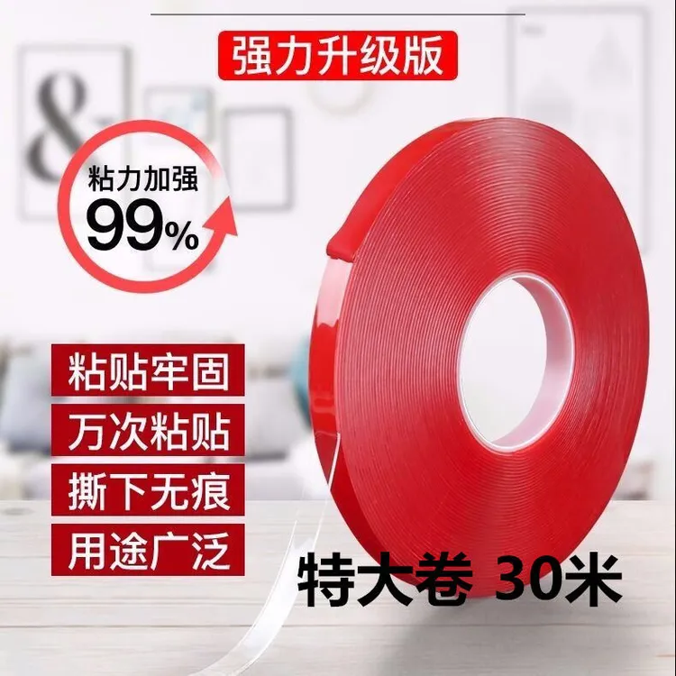 双面胶粘胶纳米贴透明无痕加厚汽车专用墙面固定车用高粘度适用