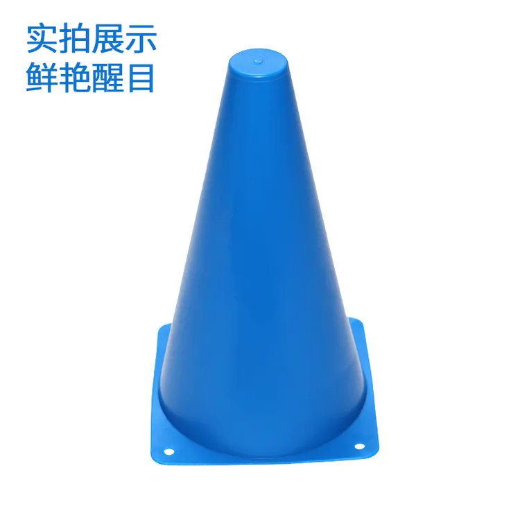 雪糕筒足球训练儿童足球篮球辅助器材装备标志桶障碍物锥桶标志筒