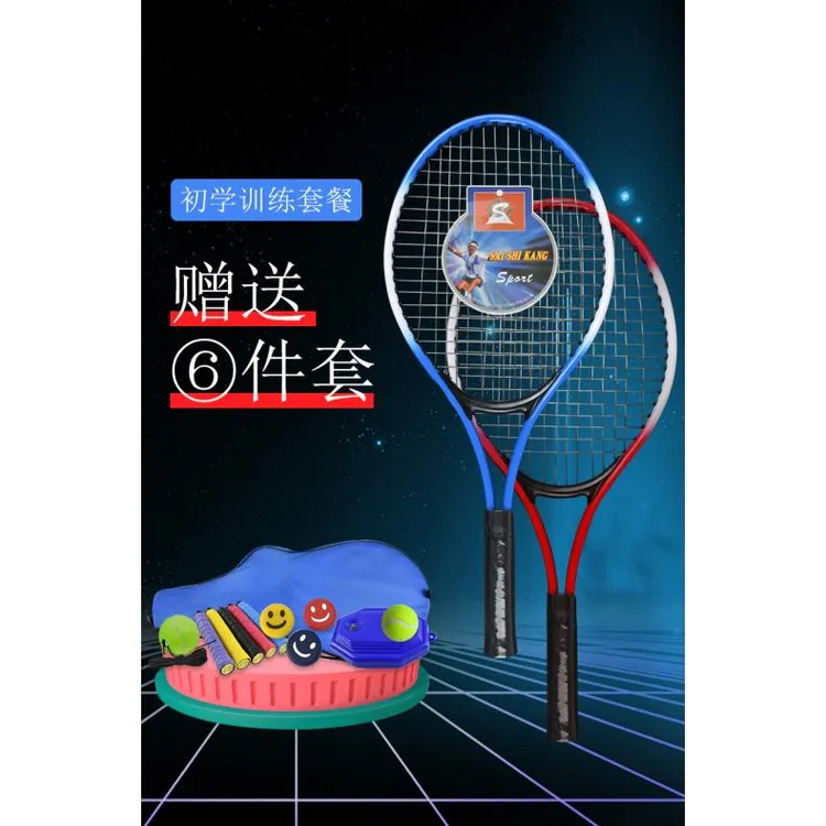 网球拍3-12岁小学生幼儿园初学者儿童练习单人套装19寸儿童网球拍