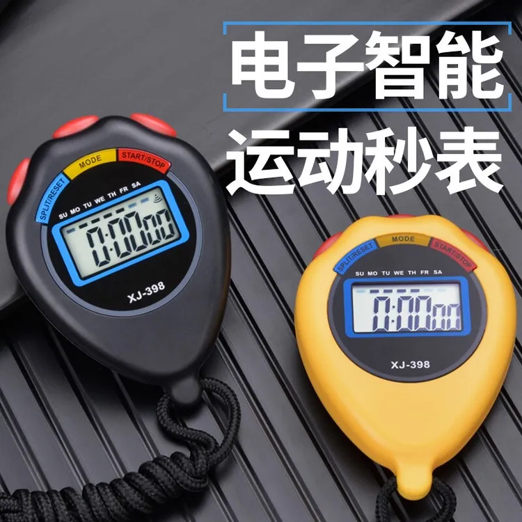 秒表计时器比赛专用跑步运动小学生电子秒表教练田径训练专业健身