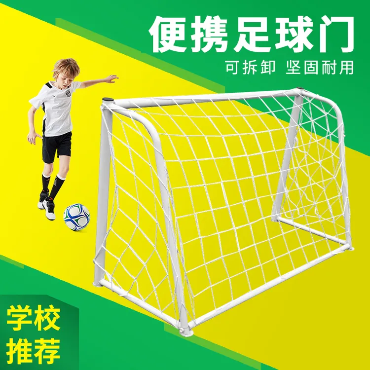 足球门足球场球门儿童足球门网幼儿园五人制小足球门标准比赛球门