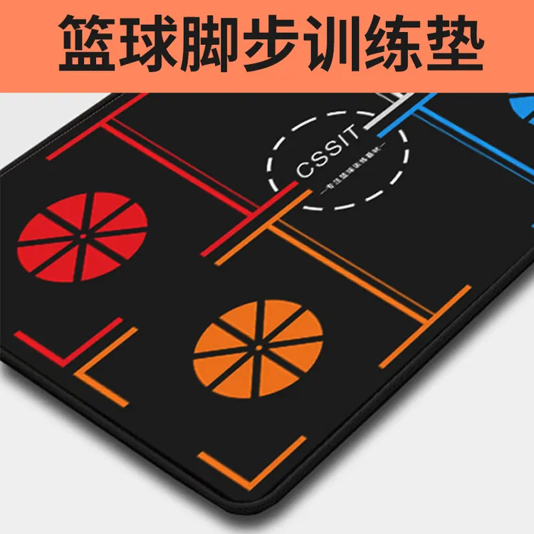 篮球训练垫室内儿童家用运球训练器步伐脚步控球辅助器材隔音垫子