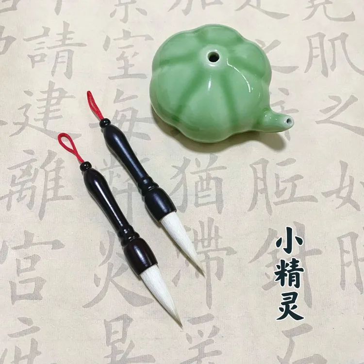 【小精灵】迷你 小可爱毛笔 中楷兼毫羊毫 行书楷书 宜书宜画