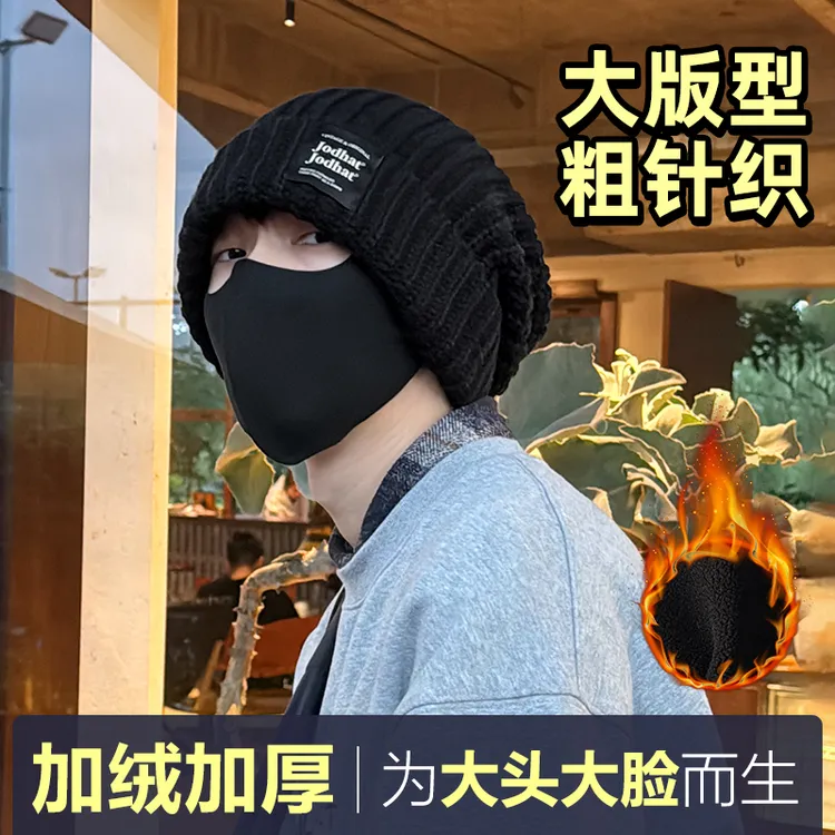 Jodhat大头围宽松堆堆帽男冬季保暖护耳百搭冷帽加大毛线帽针织帽