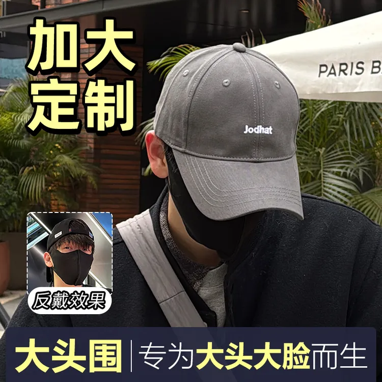 Jodhat加大头围鸭舌帽男加深帽子显脸小半硬顶大帽檐字母棒球帽女