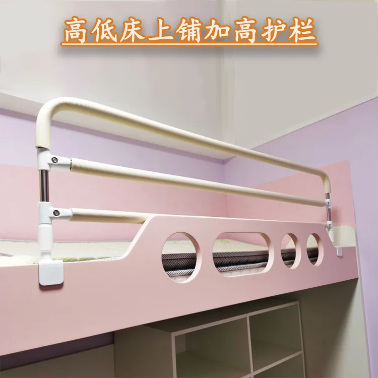 儿童上下铺护栏免打孔上铺加高护栏高低床子母床防摔防护围栏挡板
