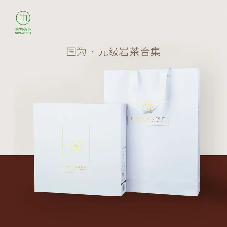 元级岩茶作品全集50g正岩武夷山大红袍肉桂水仙国为茶叶礼盒含6袋