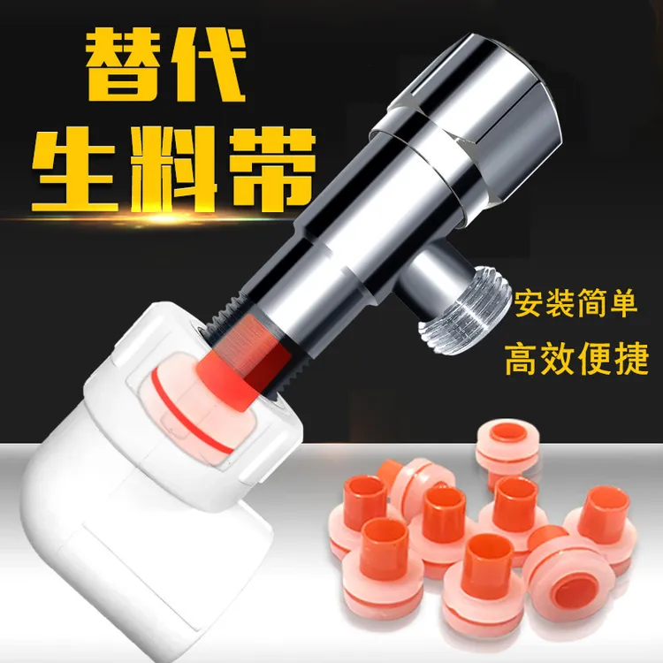 免生料带垫片 代替生料带4分水龙头角阀堵水塞密封圈垫片