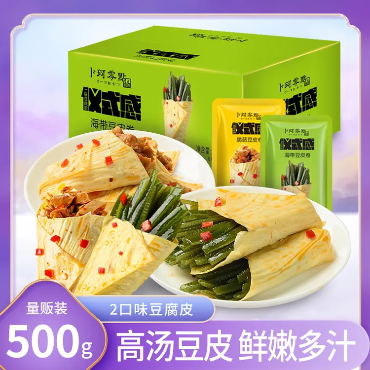 卜珂零点 脆菇海带豆皮卷两口味即食豆制品川香麻辣零食500g/箱