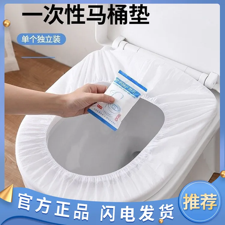一次性马桶坐垫套装旅行家用无纺布坐便套孕产妇便携带防水马桶套